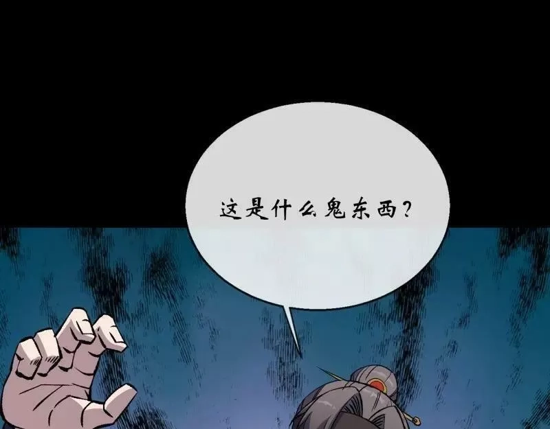 通幽大圣,第189话 第183话 攻打侯府,第80张
